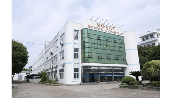 平湖市南桥箱包有限公司