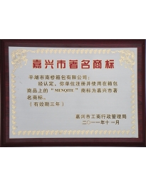 平湖市南桥箱包有限公司