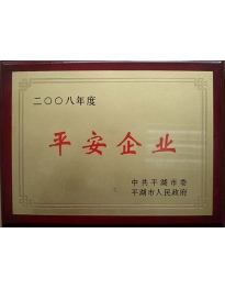 平湖市南桥箱包有限公司