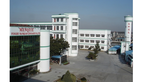 平湖市南桥箱包有限公司