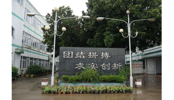 平湖市南桥箱包有限公司